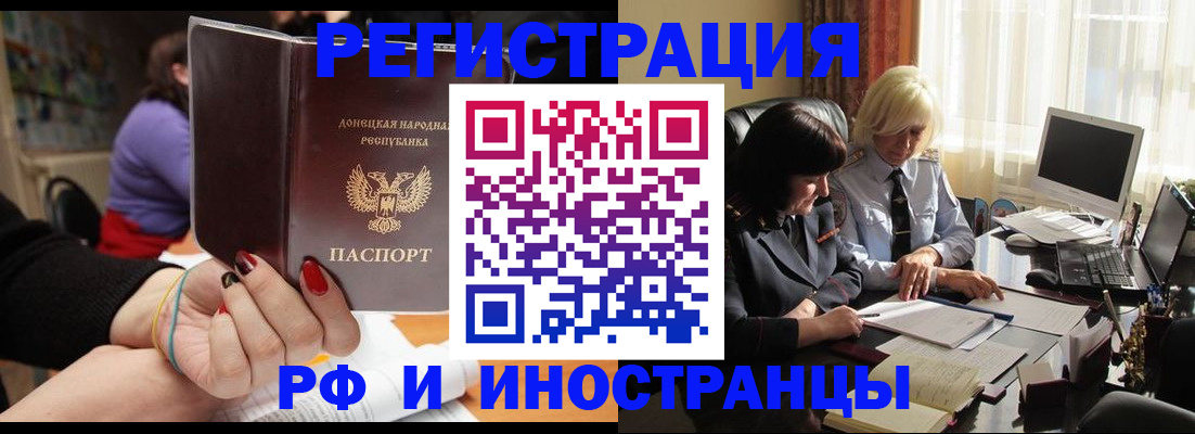 временная регистрация в Ярославской области