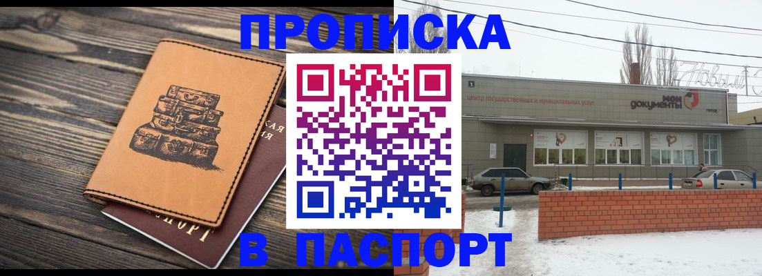 прописка поиск в Ярославской области