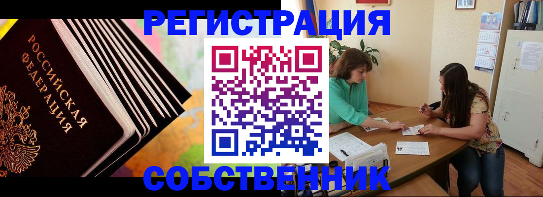 купить прописку в Ярославской области