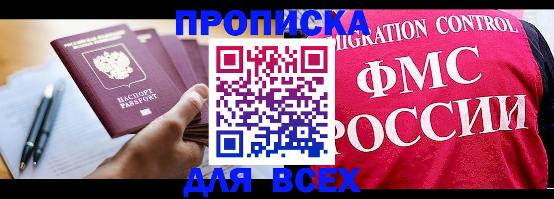 временная регистрация 2025 в Ярославской области